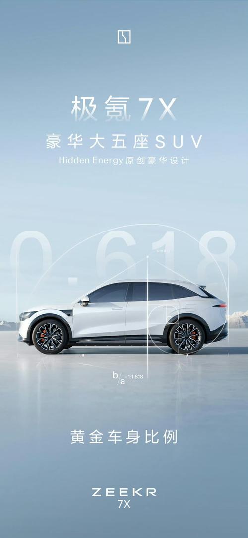 重庆315雪佛兰的品牌故事与传播，极氪X紧凑型SUV的时尚与科技